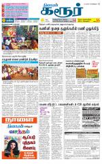 Karur-Trichy Supplement