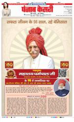 Ghaziabad - Punjab Kesari