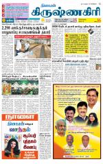 Krishnagiri-Salem Supplement