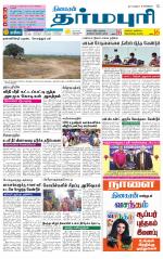 Dharmapuri-Salem Supplement