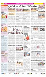 SPSR Nellore Constituencies