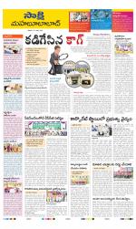 Mahabubabad District