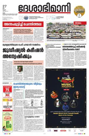 Thrissur, 27th March 2021