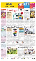 Vijayawada City
