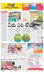 East Godavari District