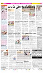 East Godavari Divisions