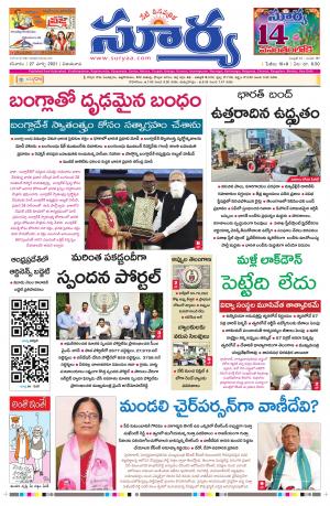 Saturday 27 March,2021