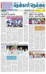 Nellai District-Tirunelveli Supplement