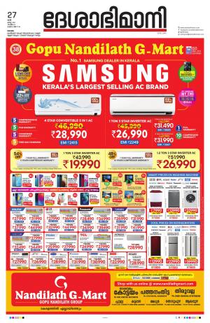 kottayam, 27th march 2021