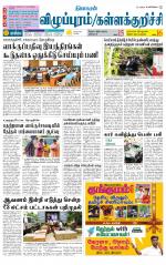 Villupuram Supplement