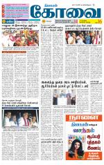 Coimbatore Supplement