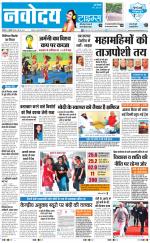 Navodaya Times Main