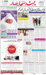 The Daily Hindsamachar Main 