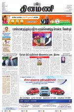 Dinamani - Pudukkottai