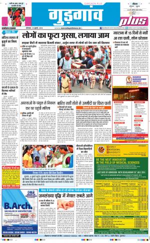 The Navodaya Times Gurgaon