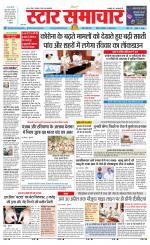 Star Samachar chhatarpur