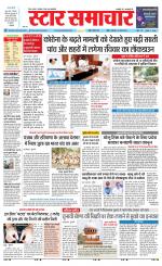 Star Samachar Rewa