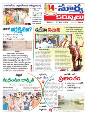 Saturday 27 March,2021