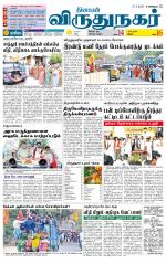 Virudhunagar-Madurai Supplement