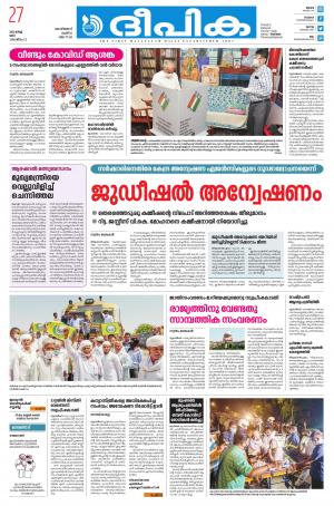 Deepika 27 march 2021