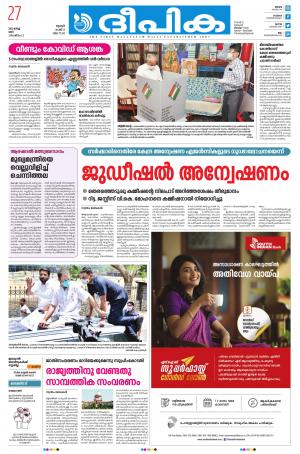 Deepika 27 march 2021