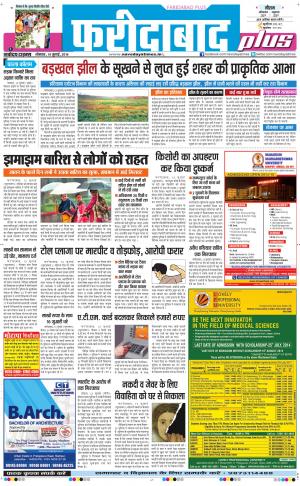 Navodaya Time Faridabad