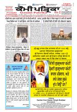 Qaumi Patrika (Punjabi)