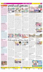 Prakasam Constituencies