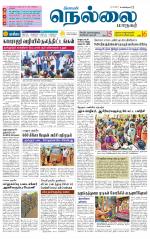Nellai City-Tirunelveli Supplement