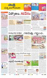 West Godavari District