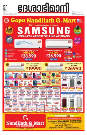 Malappuram, 27th march 2021