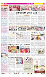 West Godavari Constituencies