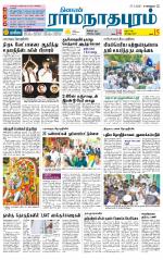 Madurai-Ramnad Supplement