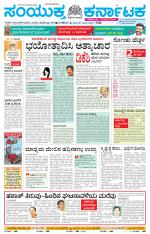 Namma Vijayapura, ವಿಜಯಪುರ