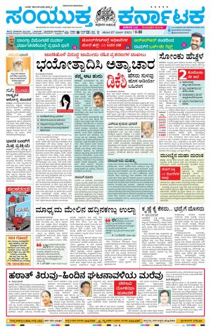 Namma Karwar, ಕಾರವಾರ