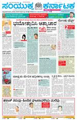 Namma Hubballi ಹುಬ್ಬಳ್ಳಿ