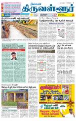 Tiruvellore-Chennai Supplement