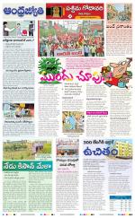 West Godavari District