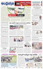 Rajanna Sircilla District