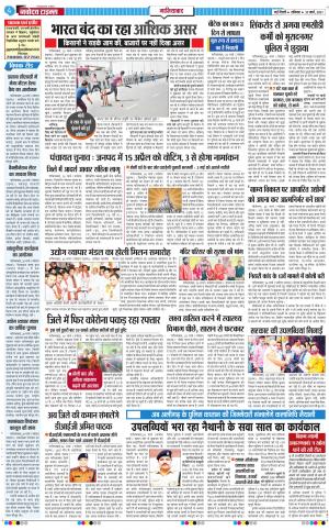 The Navodaya Times Ghaziabad﻿
