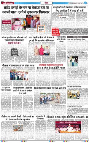 The Navodaya Times Noida