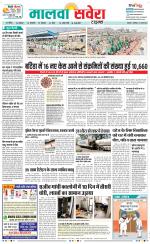 Sangrur / Barnala Savera