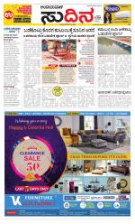 Sudina(Belthangadi - Bantwal)