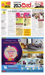 Sudina (Puttur - Sullia)