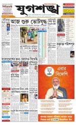 Jugasankha - KOLKATA EDITION