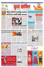 युवाशक्ति