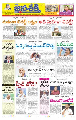  26-03-2021_నమస్తే జనశక్తి తెలుగు దిన పత్రిక- తెలంగాణ