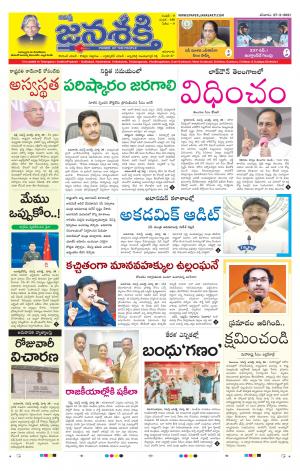 27-03-2021_నమస్తే జనశక్తి తెలుగు దిన పత్రిక- తెలంగాణ