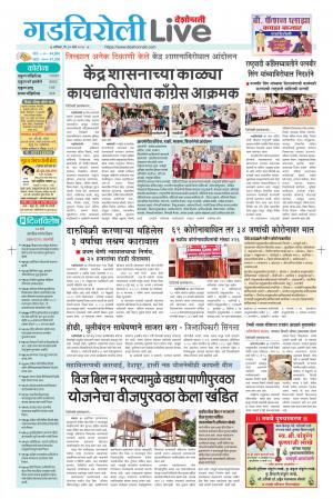 gadchiroli live