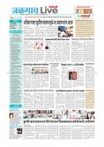 Jalgaon Live
